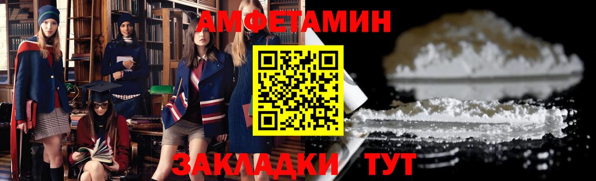 АМФЕТАМИН Premium  Вход с VPN  АМФЕТАМИН  Отрадное 