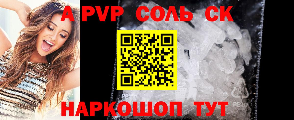 A PVP СК КРИС Отрадное