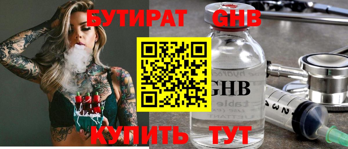 Отрадное  Бутират буратино  Вход с VPN 