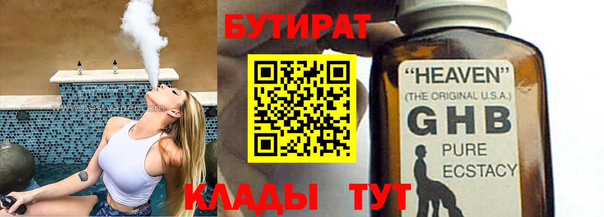 Бошки Шишки Отрадное