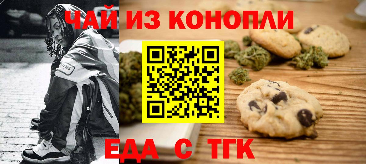 Canna-Cookies конопля  Вход с VPN  Отрадное 