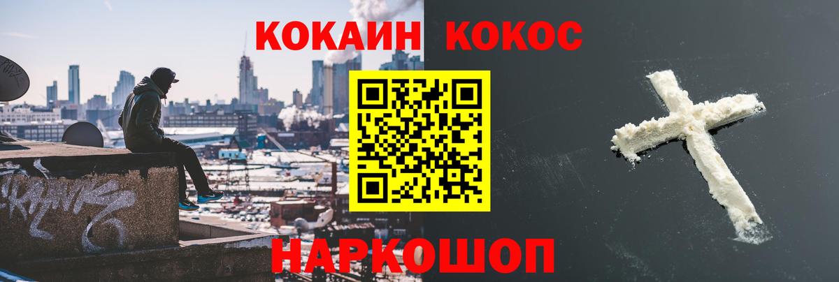 что такое   Вход с VPN  Cocaine Колумбийский  Отрадное  COCAIN 98% 