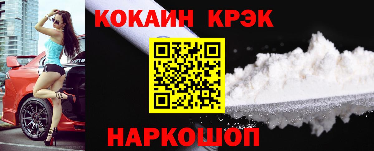 Cocaine 99% Отрадное