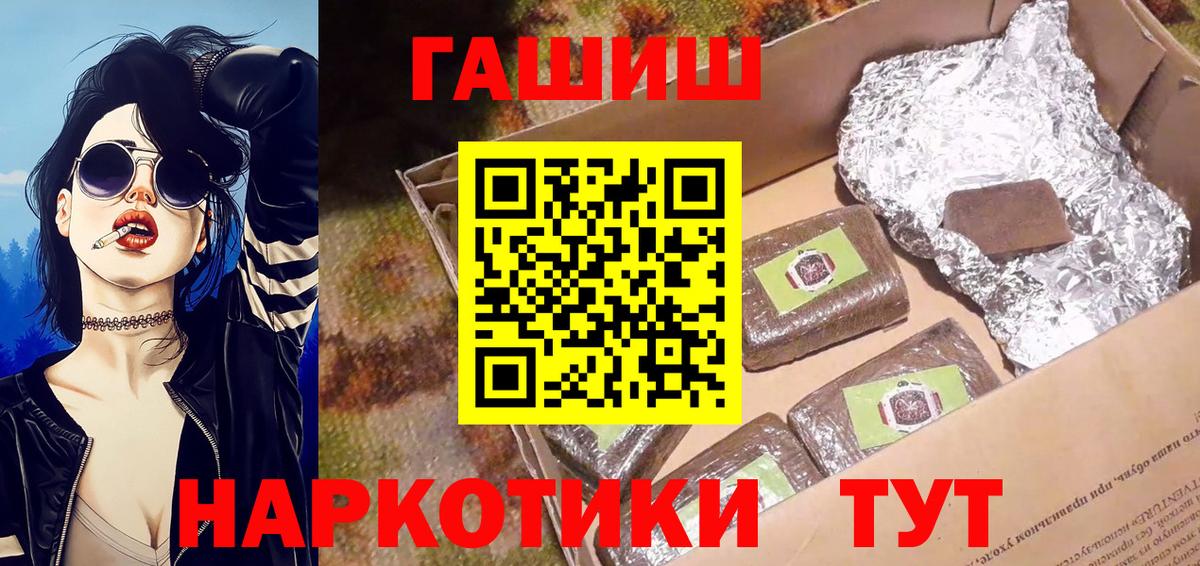 ГАШИШ гарик Отрадное