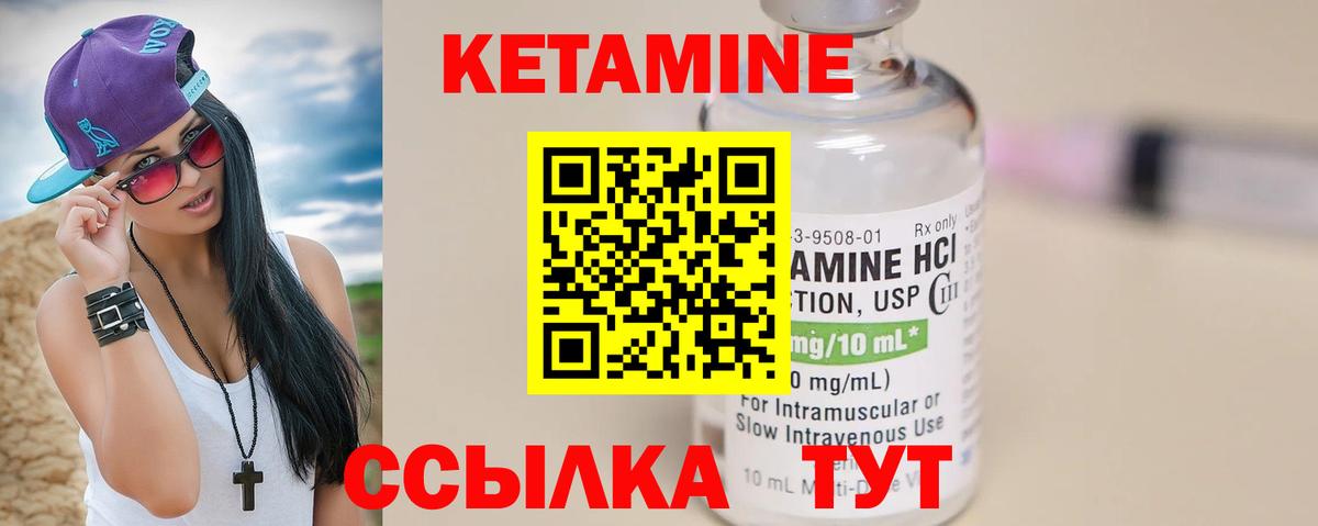 Отрадное  КЕТАМИН VHQ  Вход с VPN 