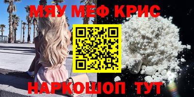мефедрон мука Северобайкальск
