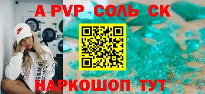соль ск Славгород