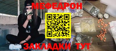 мефедрон мука Северобайкальск