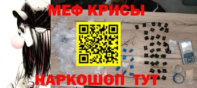 мефедрон мука Северобайкальск