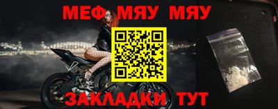 мефедрон мука Северобайкальск