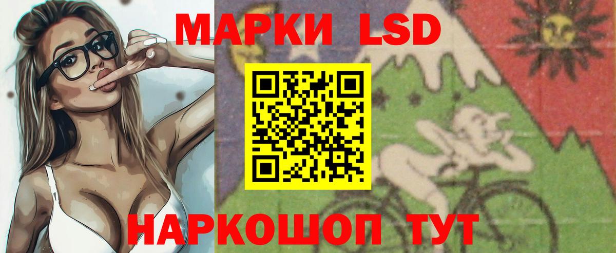 LSD-25 экстази кислота Отрадное