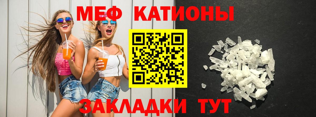 Отрадное  Меф VHQ  Вход с VPN  Мефедрон  МЕФ  МЯУ-МЯУ мяу мяу 