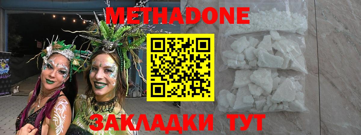 МЕТАДОН VHQ  МЕТАДОН мёд  Отрадное  Вход с VPN 