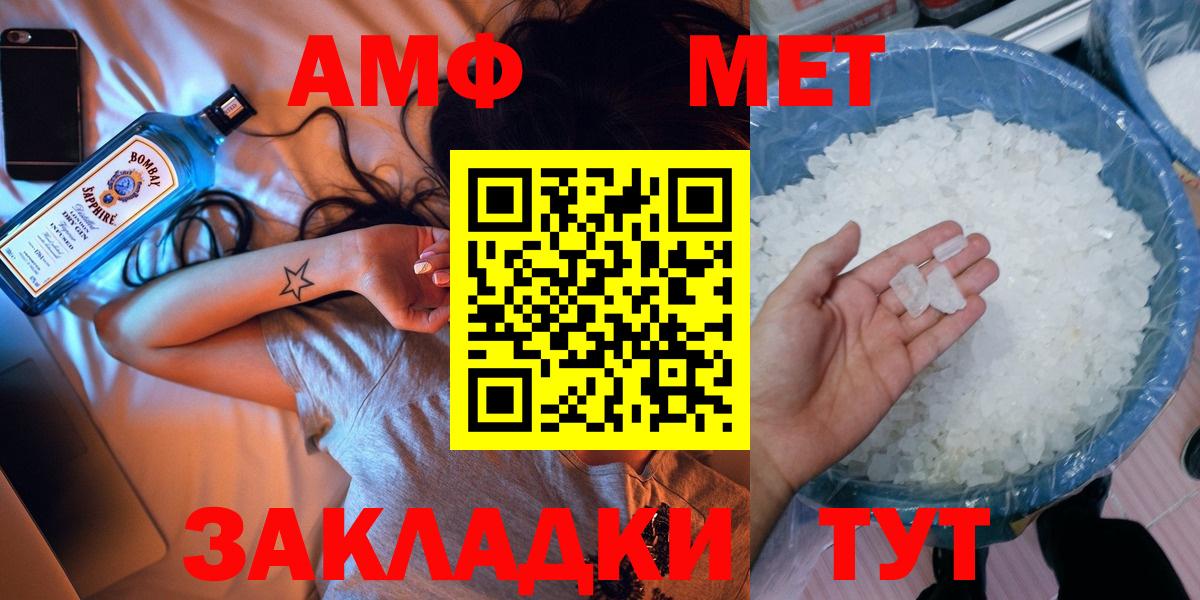 Первитин кристалл Отрадное