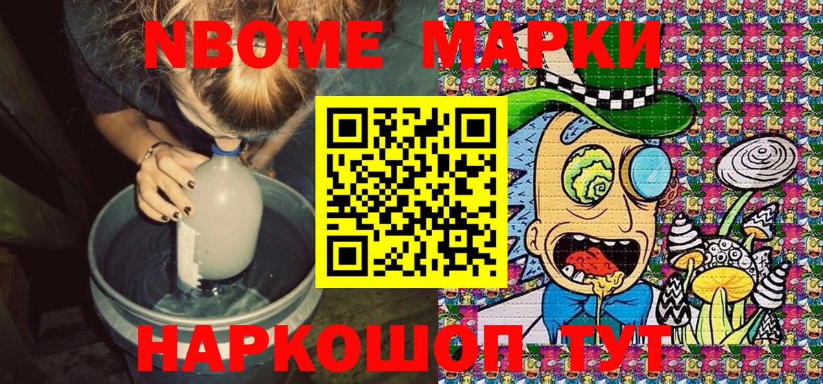 Отрадное  Марки 25I-NBOMe 1,5мг  Марки 25I-NBOMe  Вход с VPN 