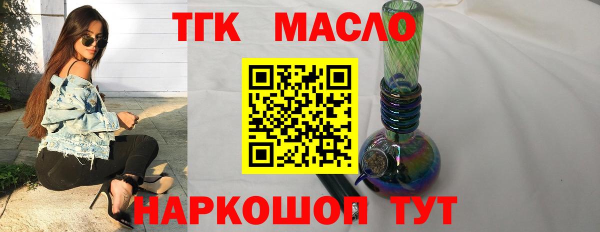 ТГК жижа  Вход с VPN  Отрадное 